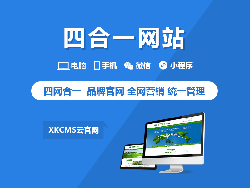 打造企业窗口：选择优质官网制作的秘诀