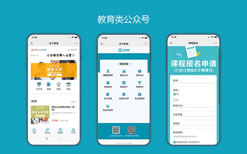 APP定制开发：打造专属移动应用