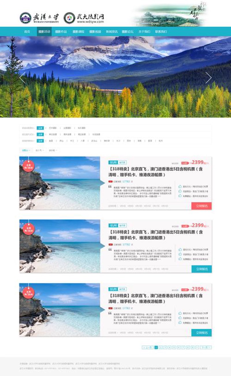 企业官网制作的新趋势：打造数字化门户